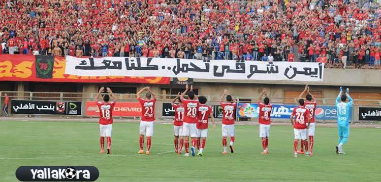 الاهلي 